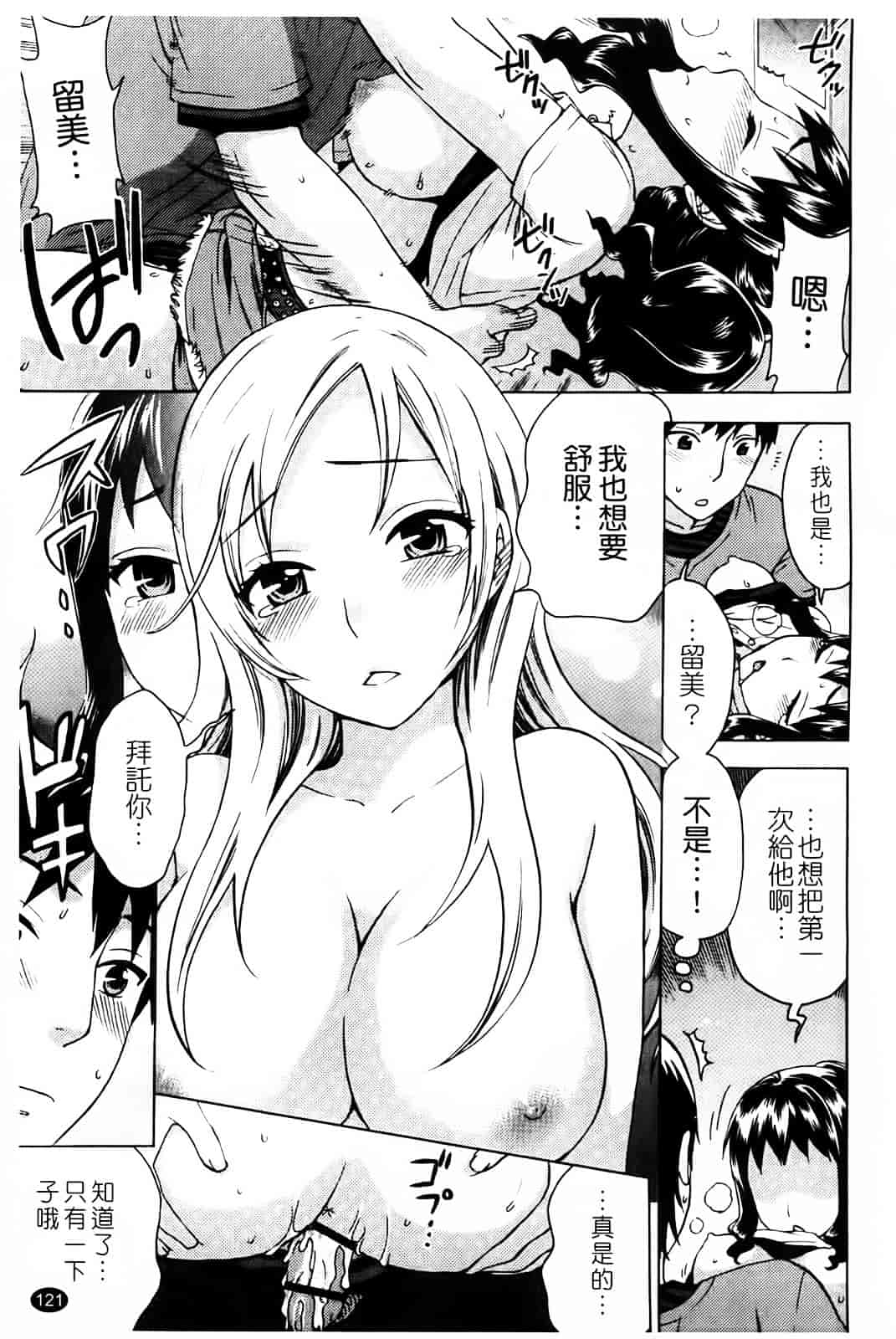 [久遠ミチヨシ] Spray Pink_第6集