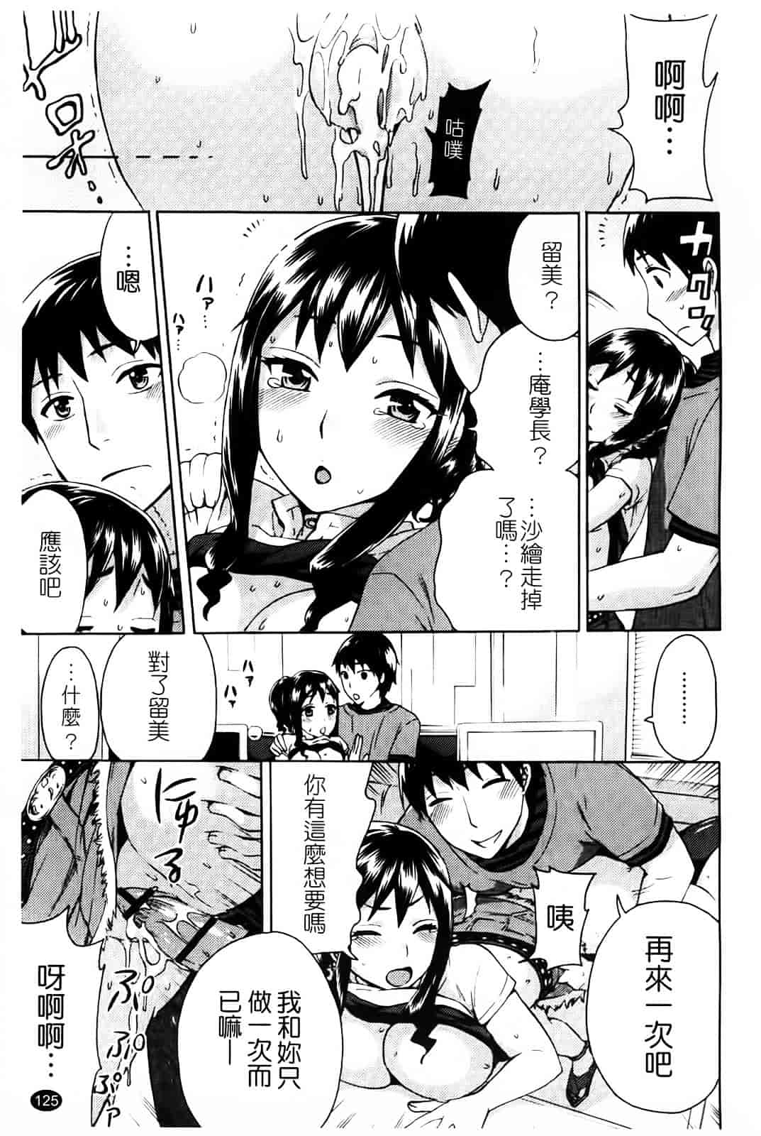 [久遠ミチヨシ] Spray Pink_第7集