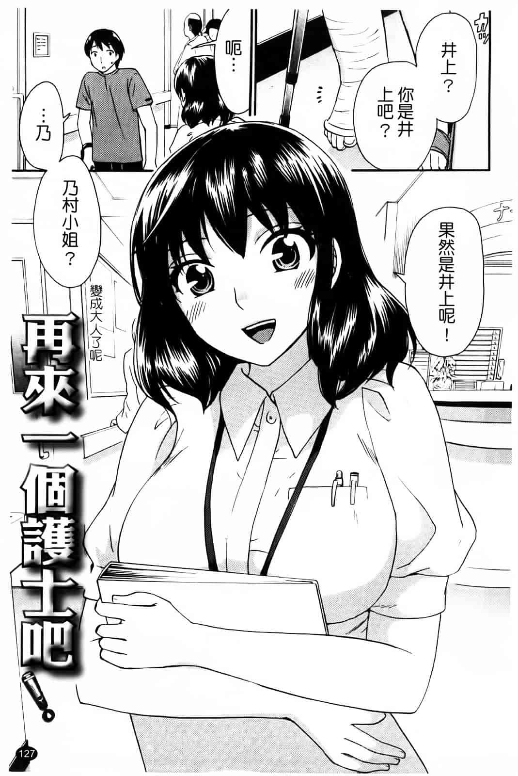 [久遠ミチヨシ] Spray Pink_第7集