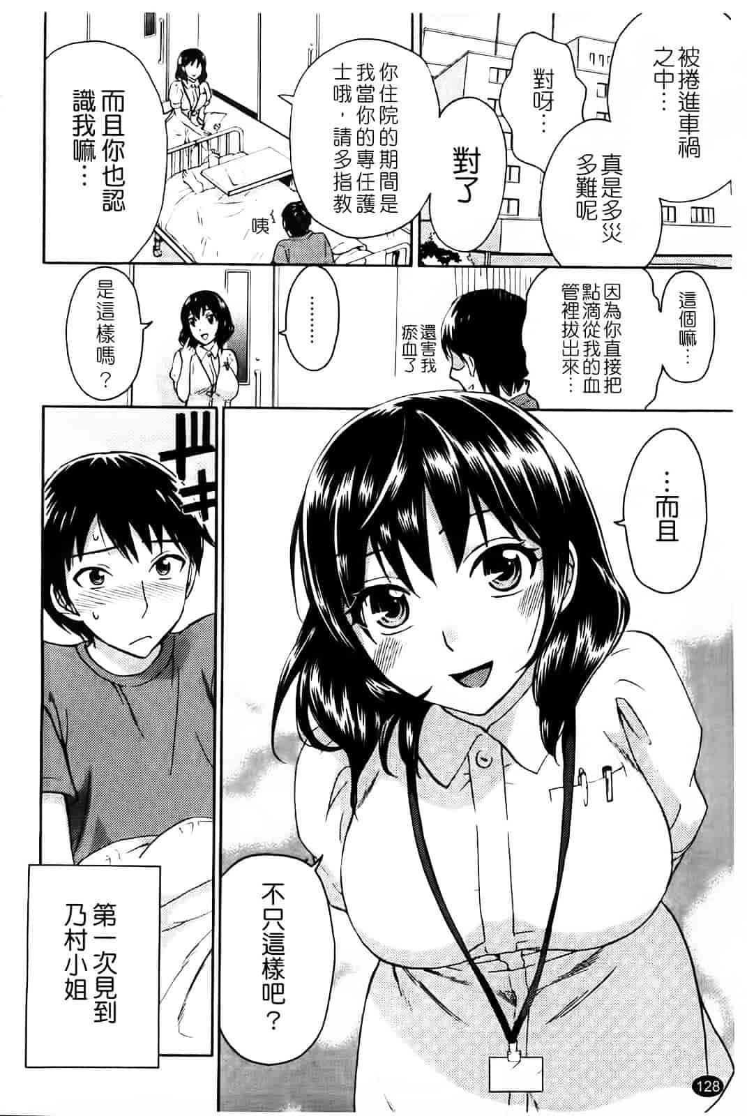 [久遠ミチヨシ] Spray Pink_第7集