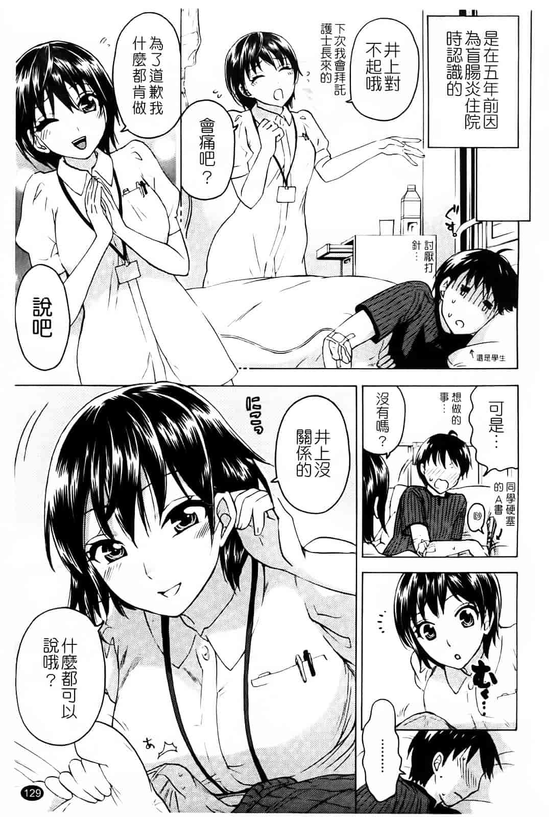 [久遠ミチヨシ] Spray Pink_第7集