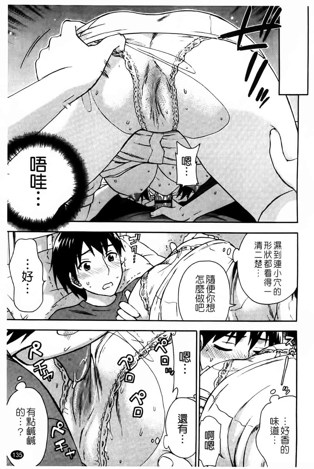 [久遠ミチヨシ] Spray Pink_第7集