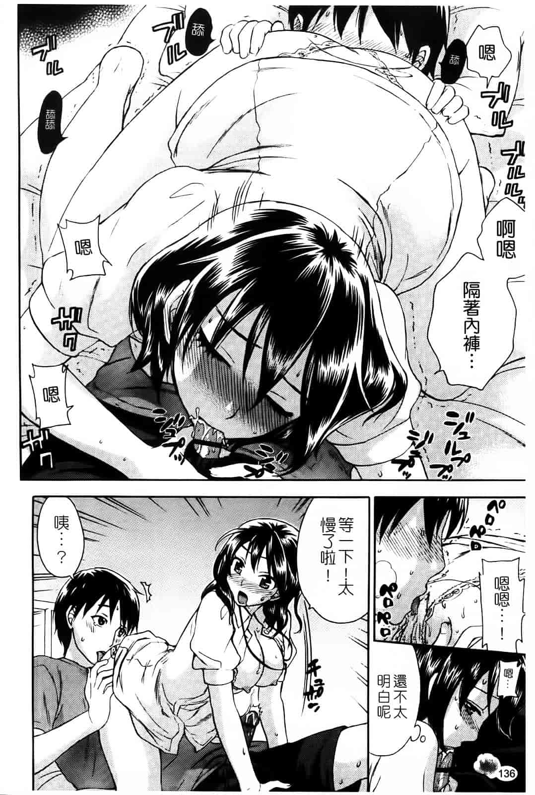 [久遠ミチヨシ] Spray Pink_第7集