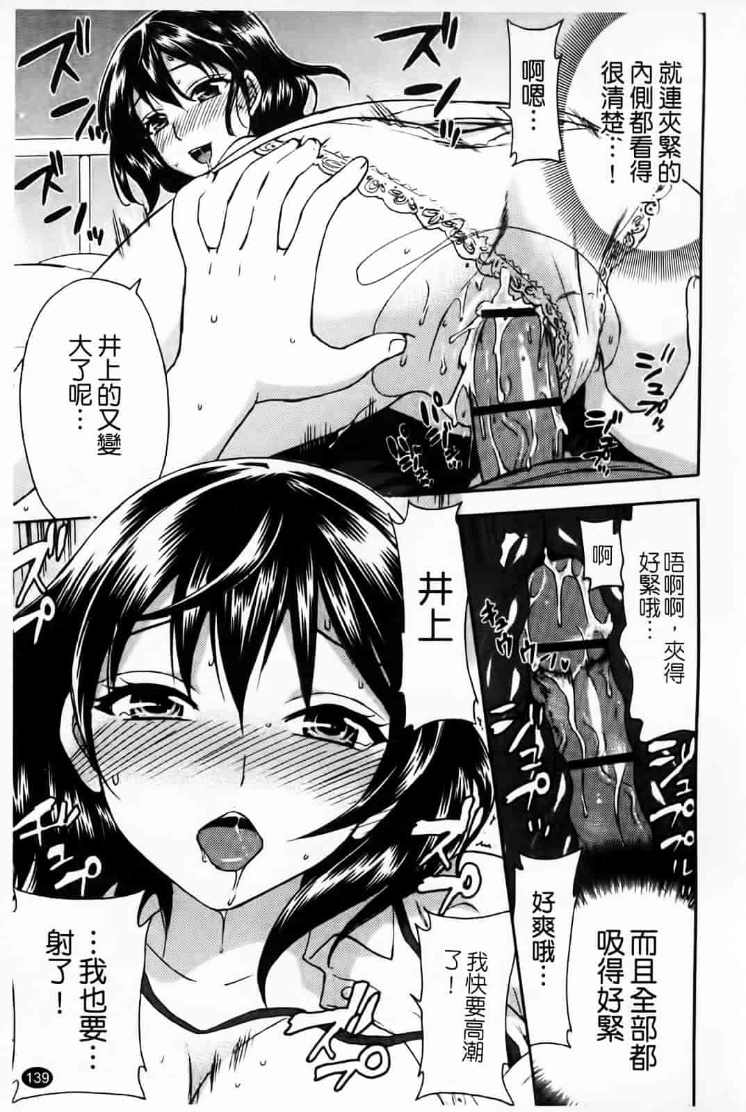 [久遠ミチヨシ] Spray Pink_第7集