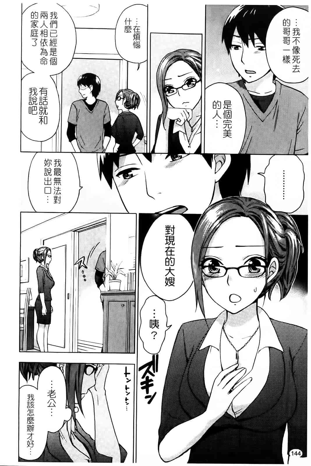 [久遠ミチヨシ] Spray Pink_第8集