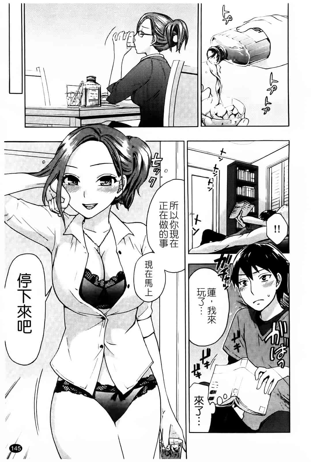 [久遠ミチヨシ] Spray Pink_第8集