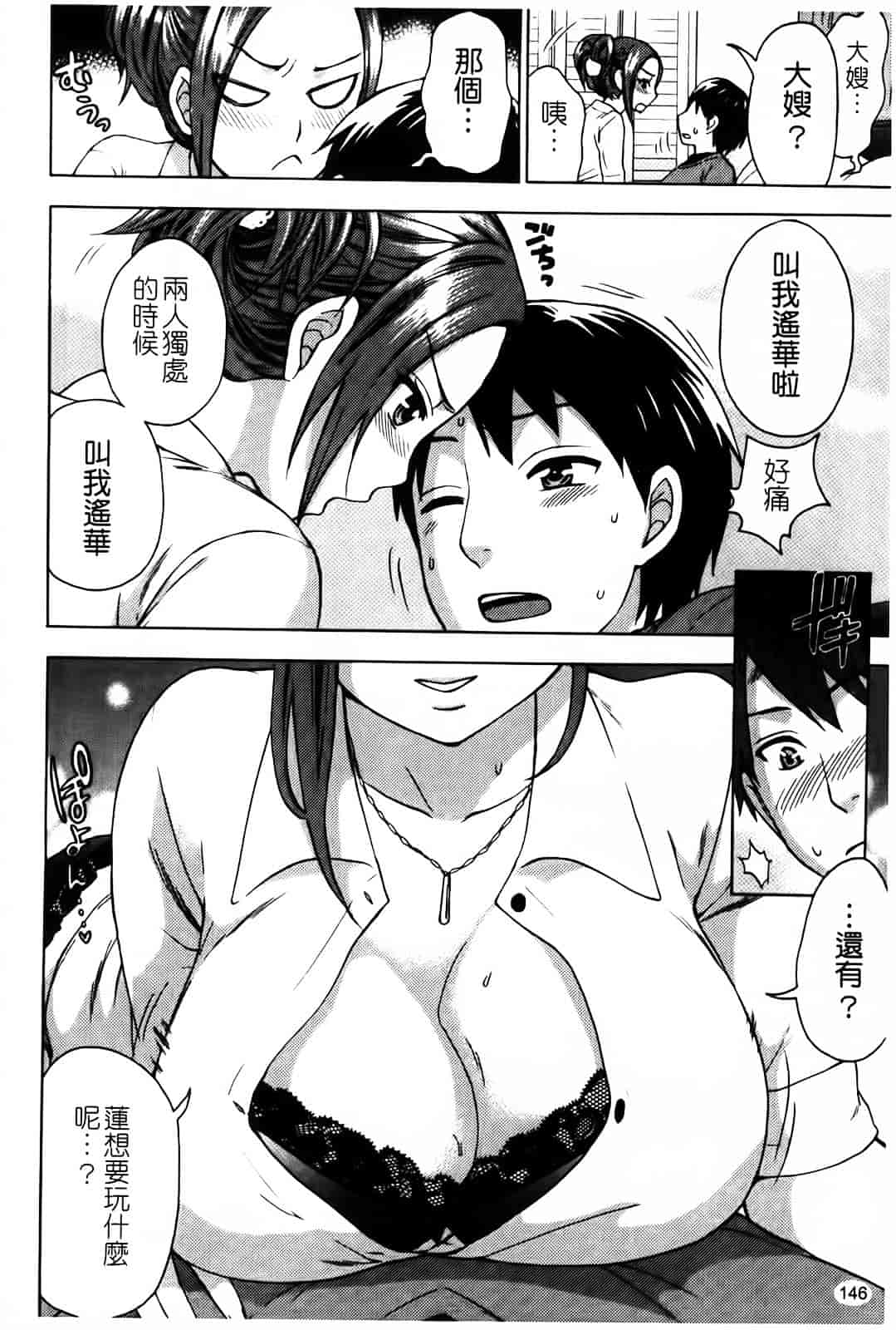 [久遠ミチヨシ] Spray Pink_第8集