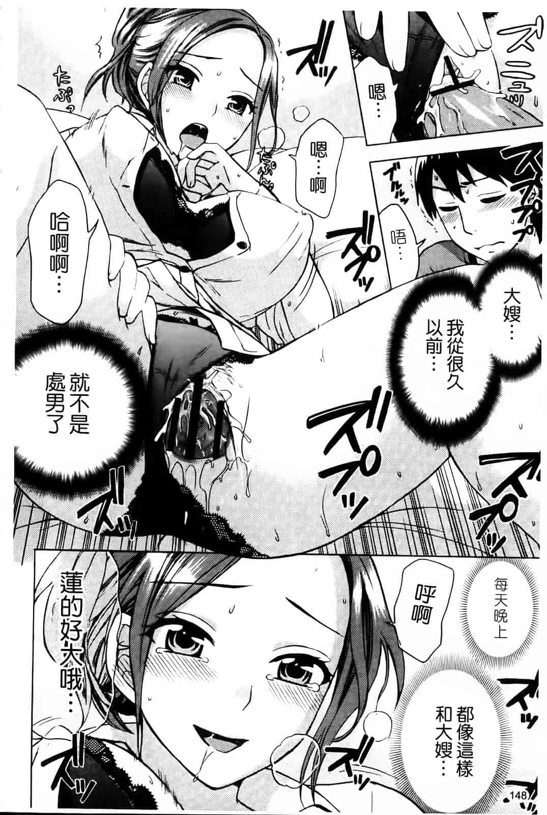 [久遠ミチヨシ] Spray Pink_第8集