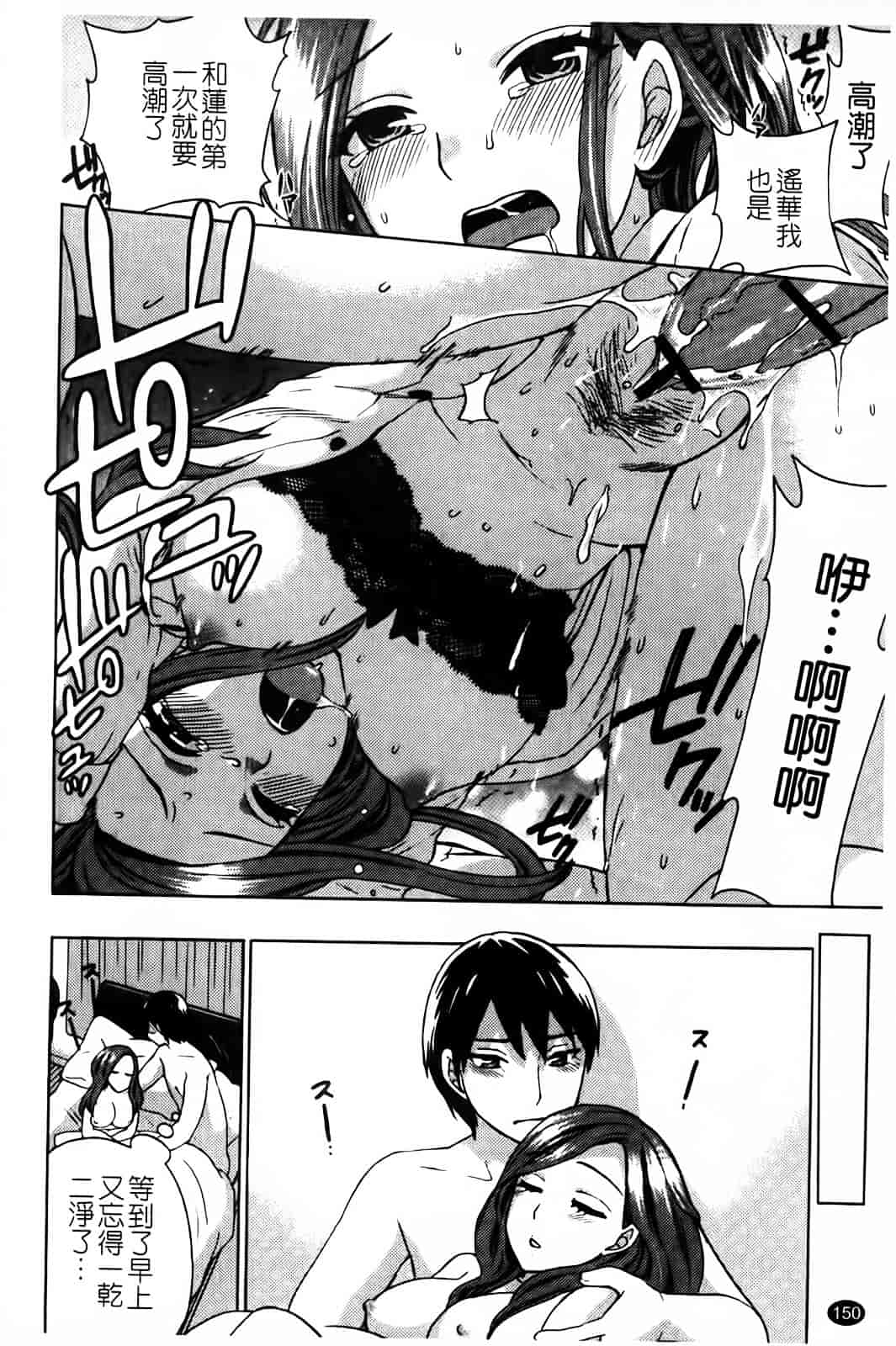 [久遠ミチヨシ] Spray Pink_第8集
