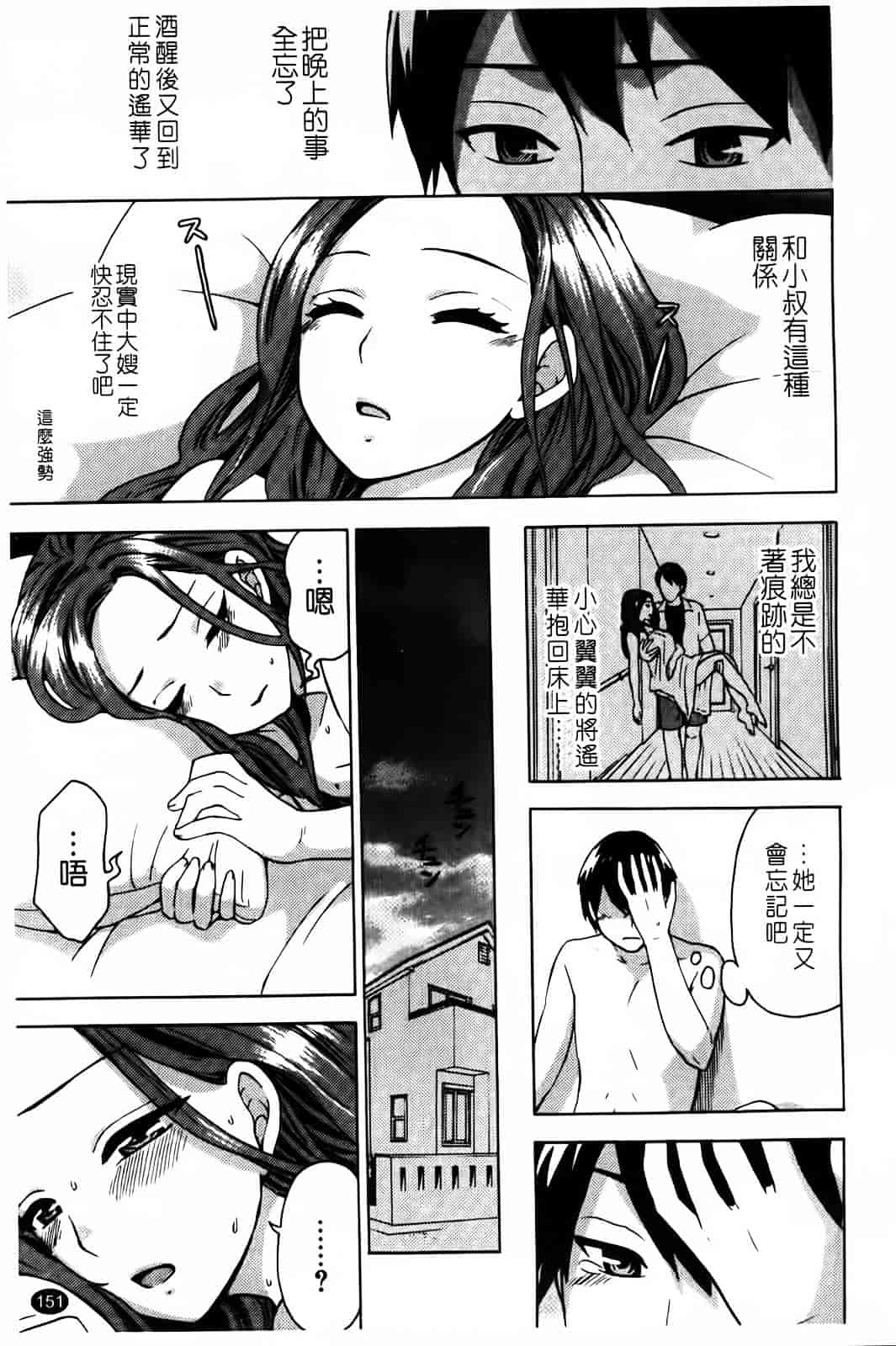 [久遠ミチヨシ] Spray Pink_第8集