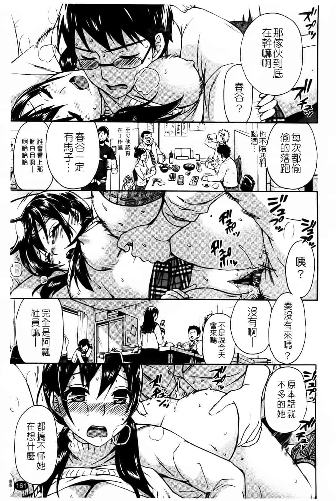 [久遠ミチヨシ] Spray Pink_第8集