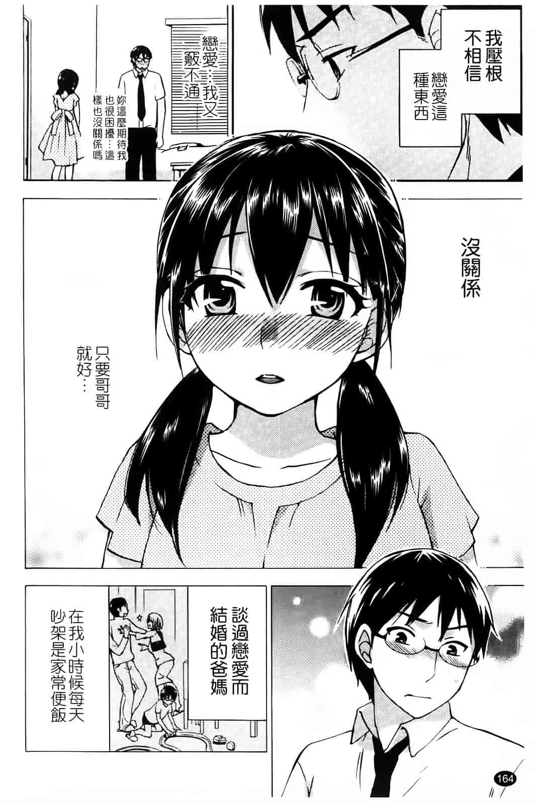 [久遠ミチヨシ] Spray Pink_第9集