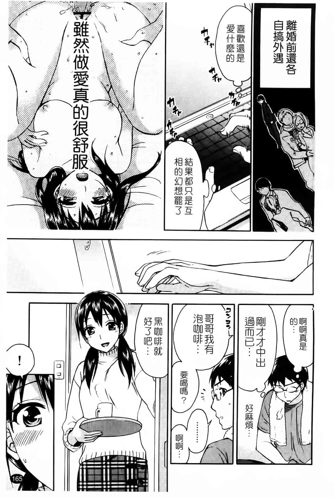 [久遠ミチヨシ] Spray Pink_第9集