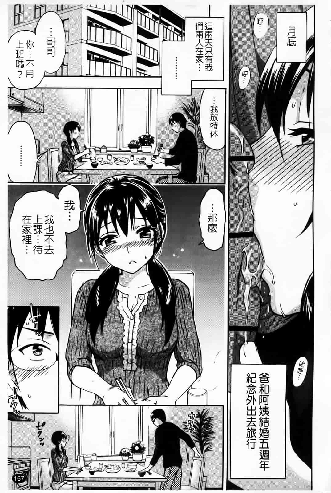 [久遠ミチヨシ] Spray Pink_第9集