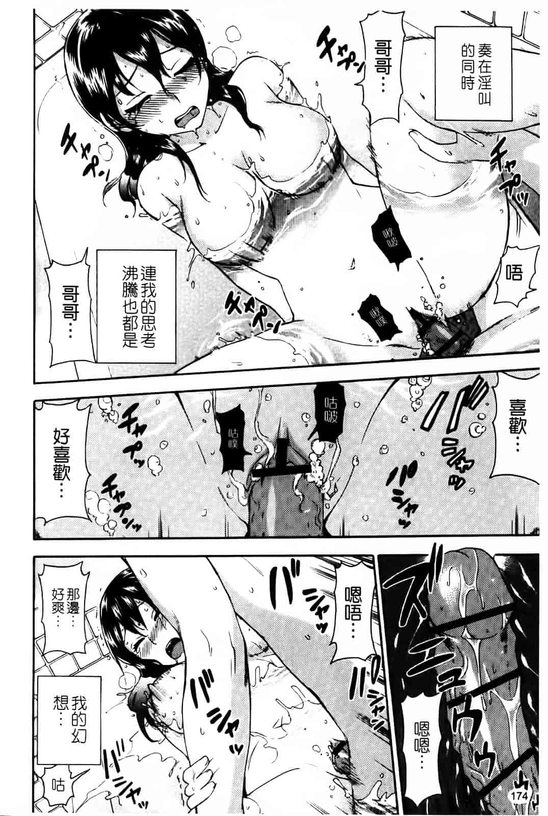 [久遠ミチヨシ] Spray Pink_第9集