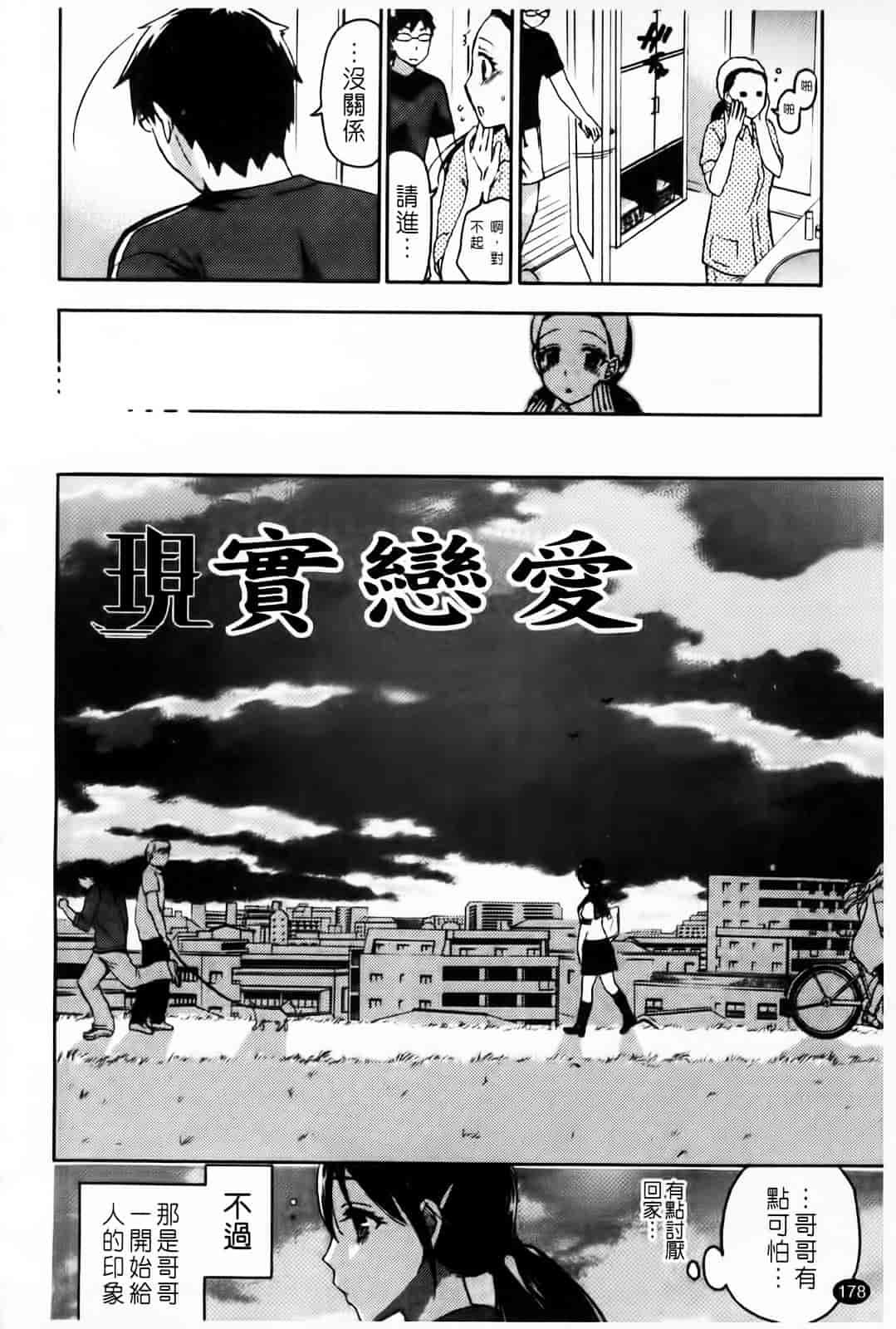 [久遠ミチヨシ] Spray Pink_第9集