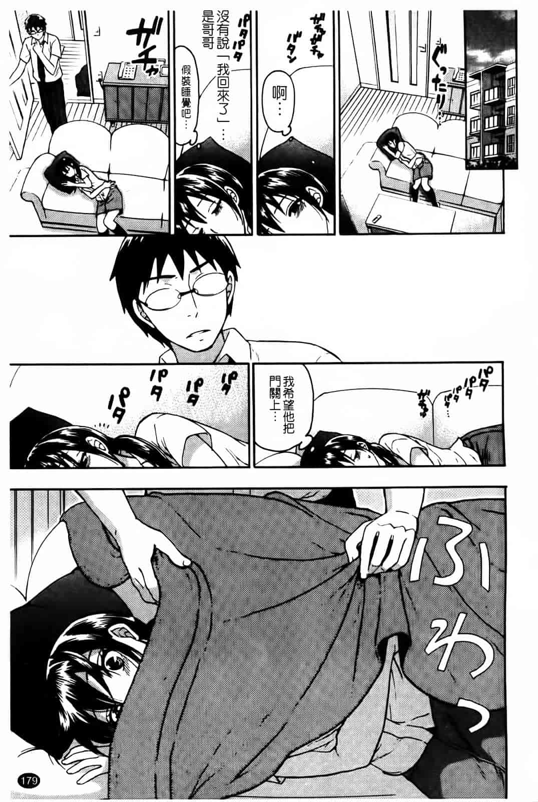 [久遠ミチヨシ] Spray Pink_第9集