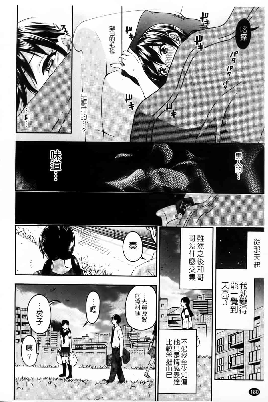 [久遠ミチヨシ] Spray Pink_第9集