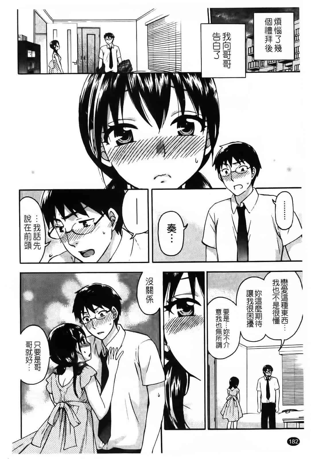 [久遠ミチヨシ] Spray Pink_第10集