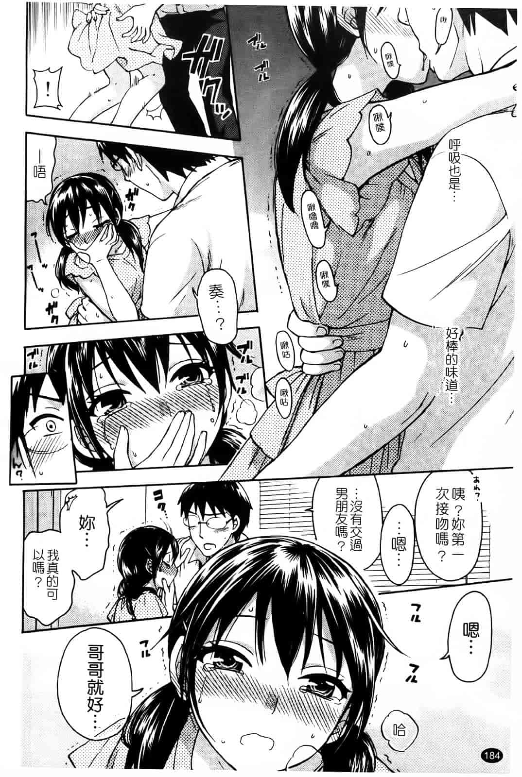 [久遠ミチヨシ] Spray Pink_第10集