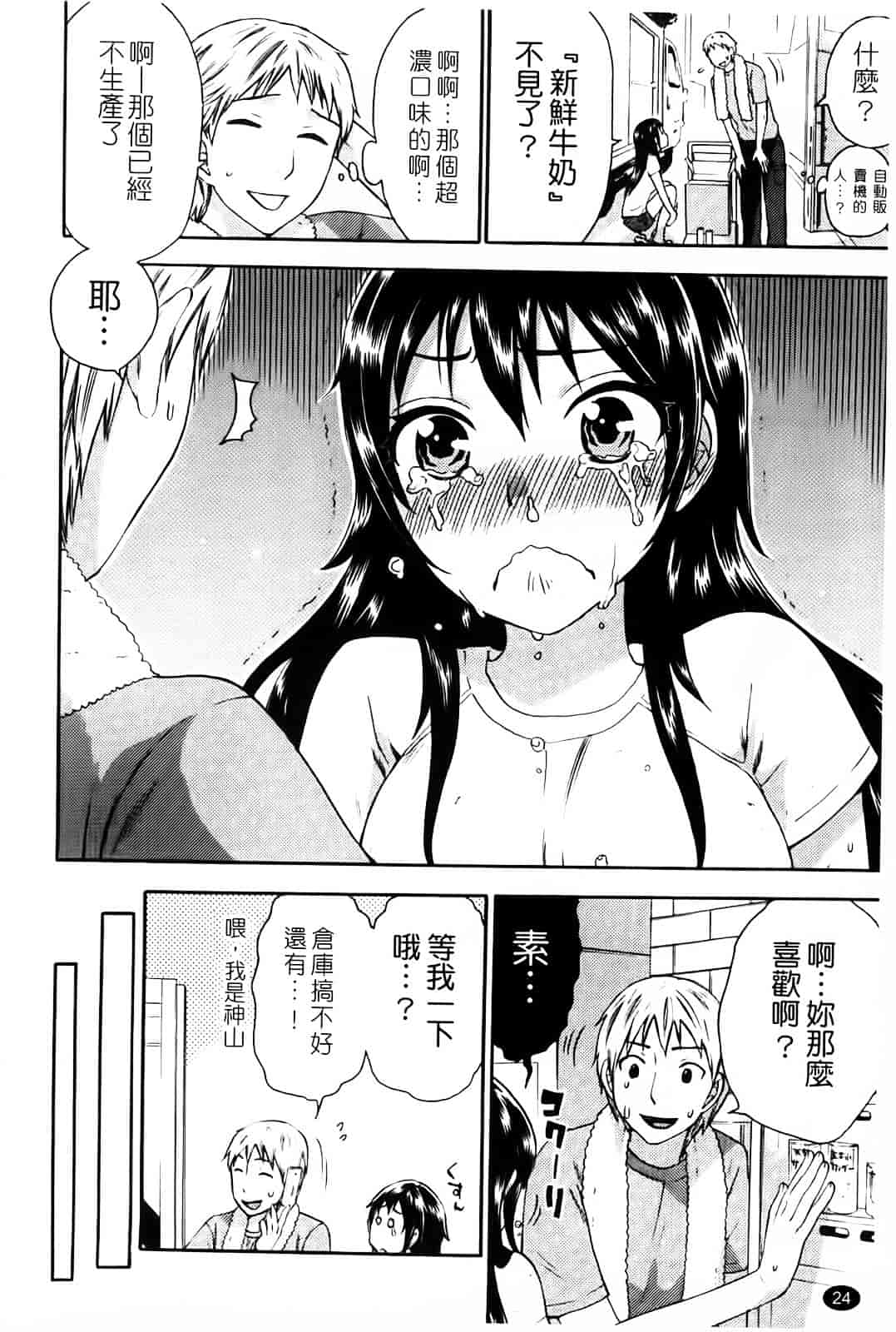 [久遠ミチヨシ] Spray Pink_第2集