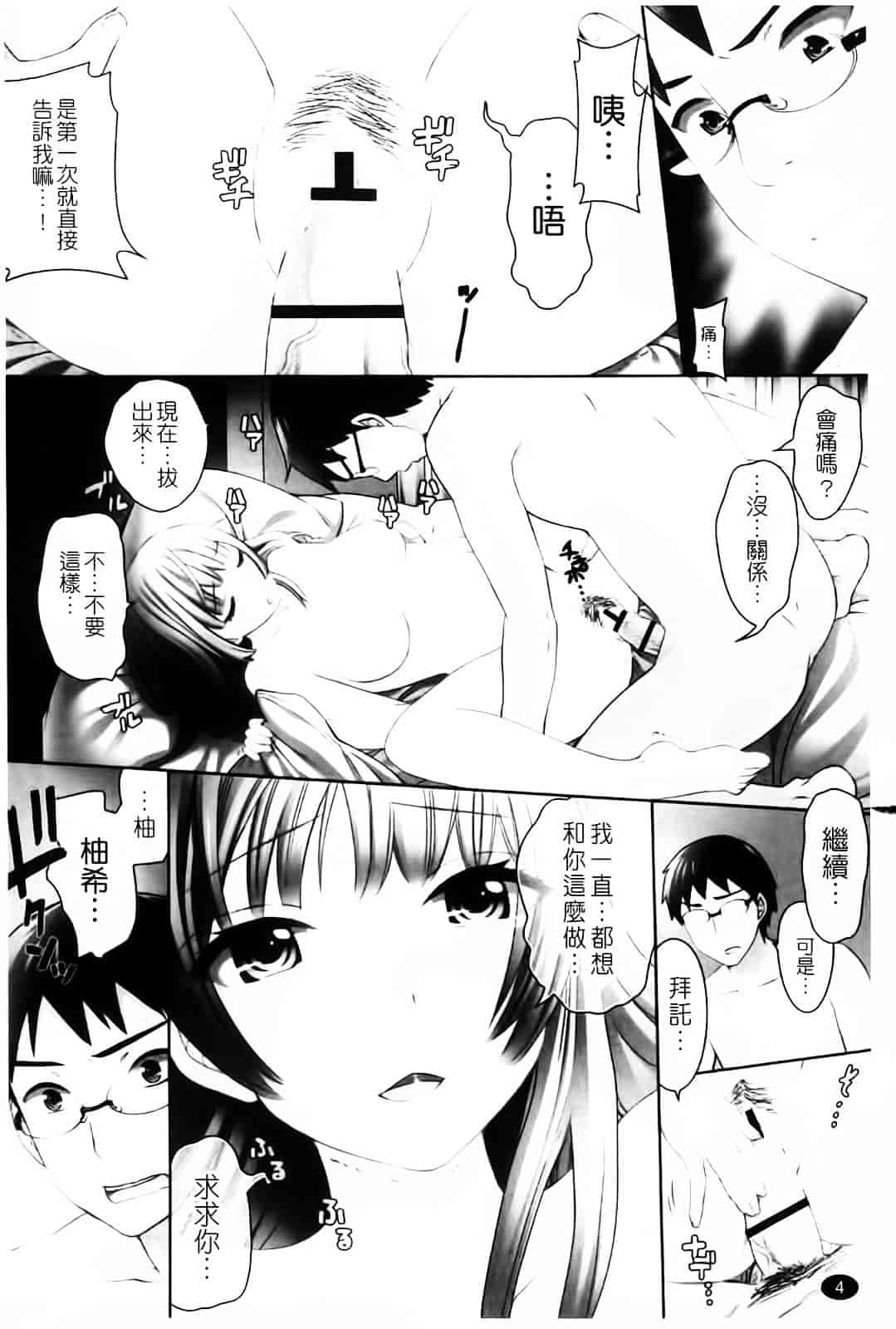 [久遠ミチヨシ] Spray Pink_第1集