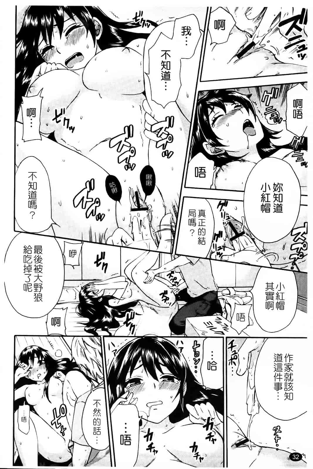 [久遠ミチヨシ] Spray Pink_第2集