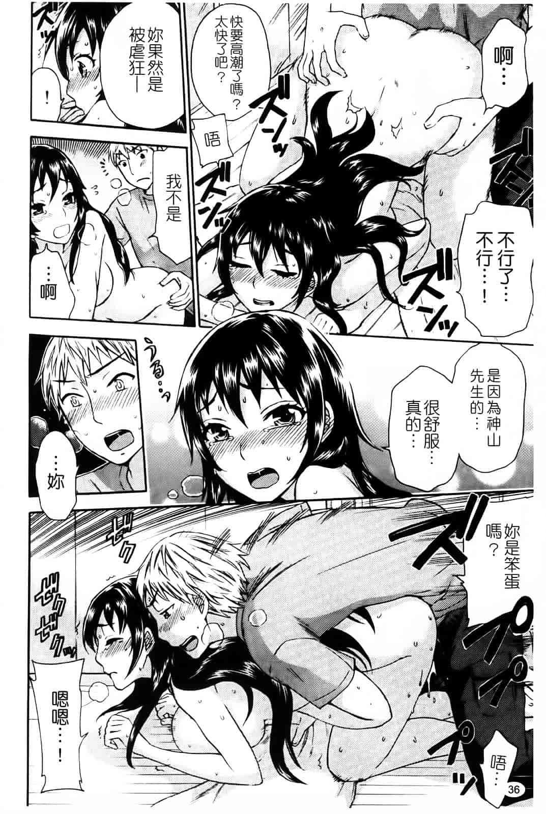 [久遠ミチヨシ] Spray Pink_第2集