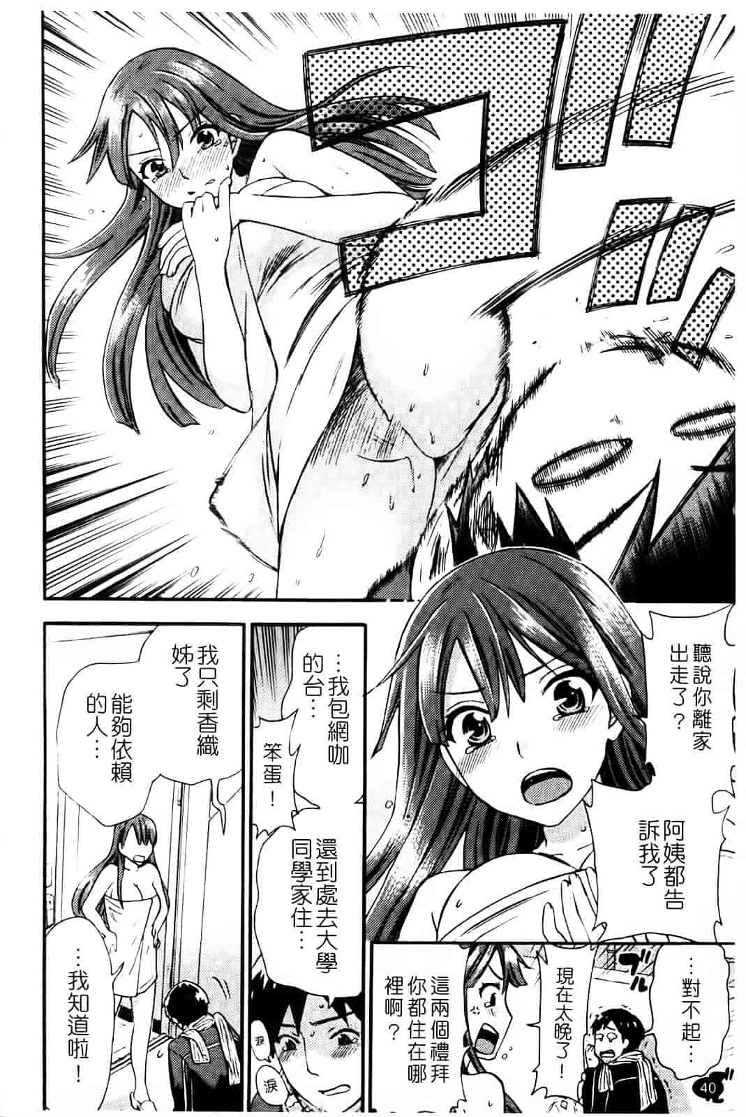[久遠ミチヨシ] Spray Pink_第2集