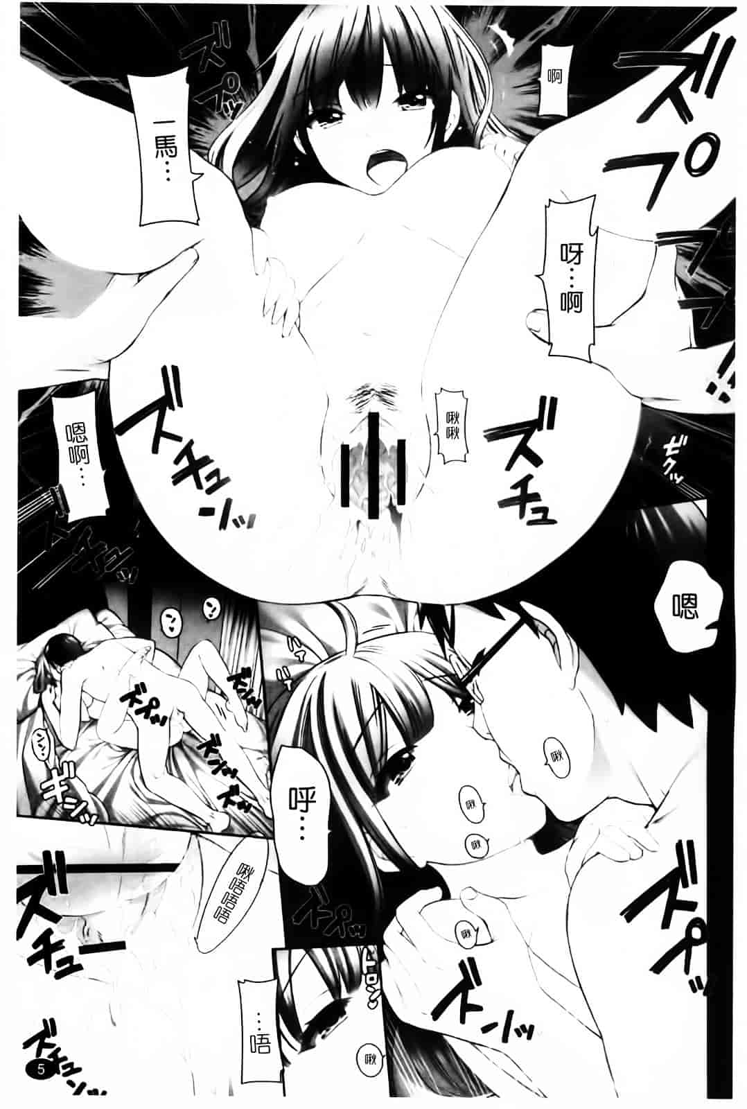 [久遠ミチヨシ] Spray Pink_第1集