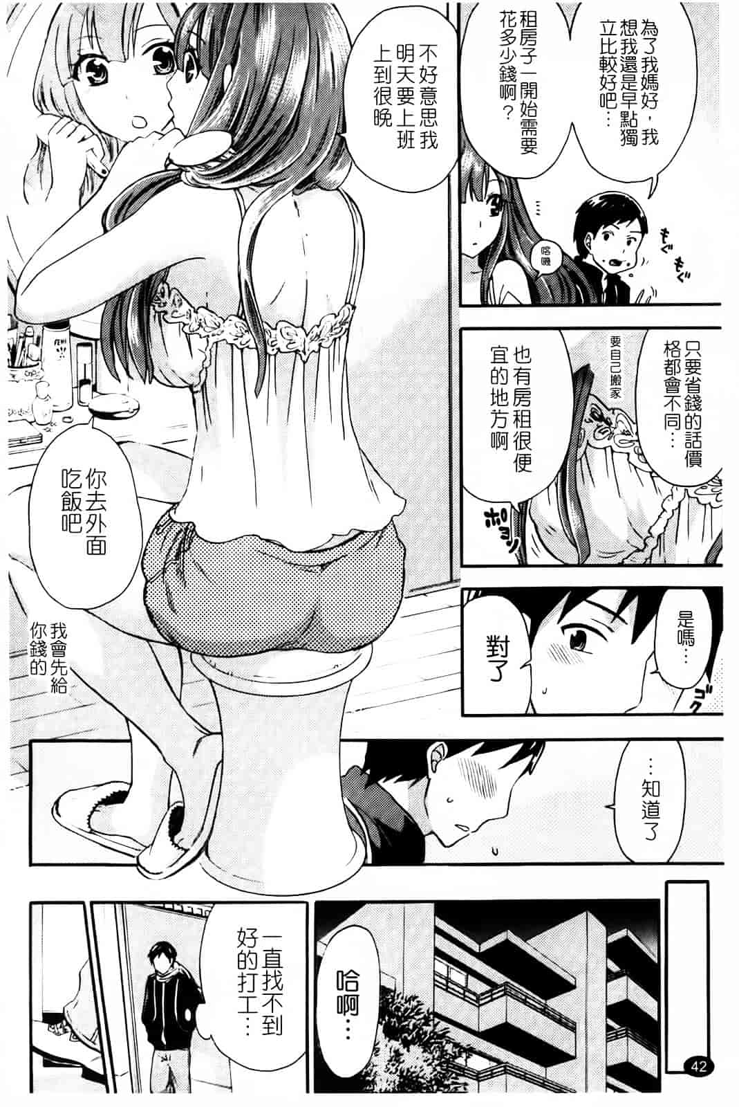 [久遠ミチヨシ] Spray Pink_第3集