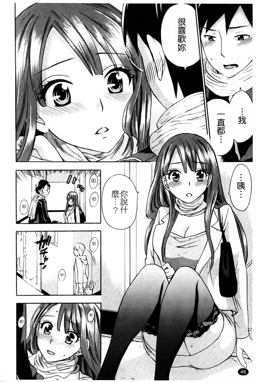 [久遠ミチヨシ] Spray Pink_第3集