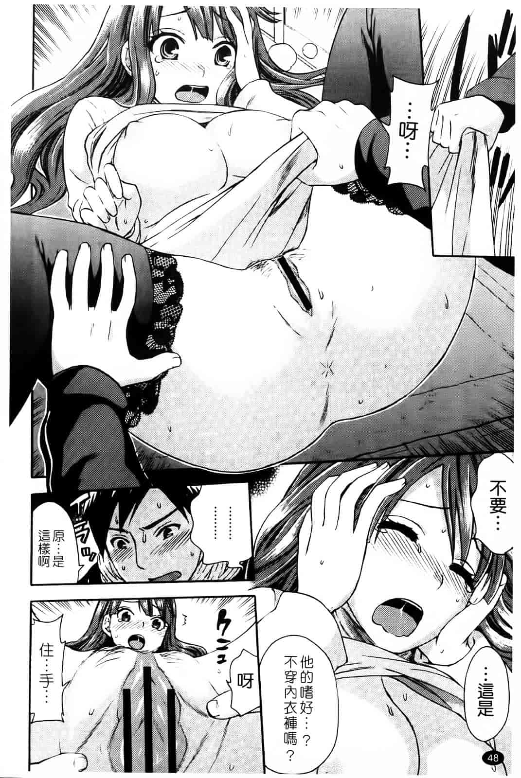 [久遠ミチヨシ] Spray Pink_第3集