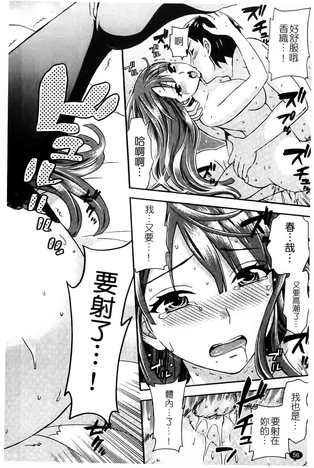 [久遠ミチヨシ] Spray Pink_第3集