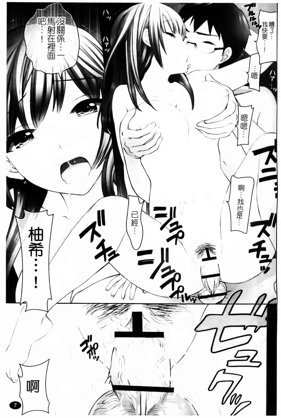 [久遠ミチヨシ] Spray Pink_第1集