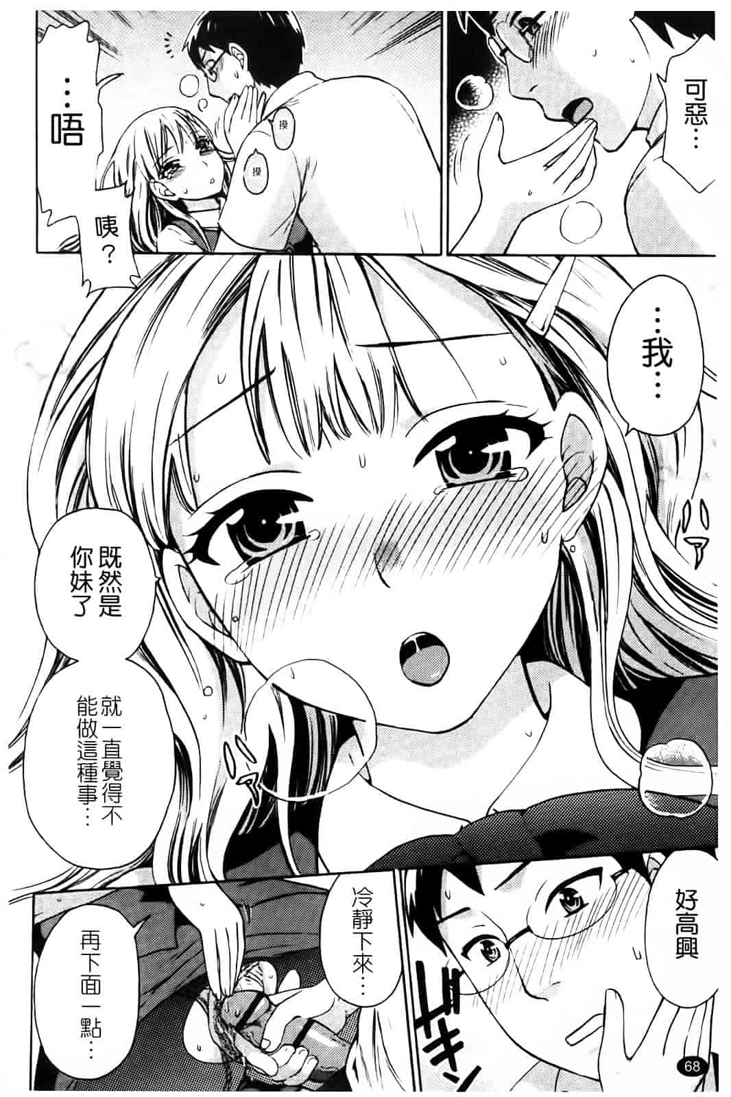 [久遠ミチヨシ] Spray Pink_第4集