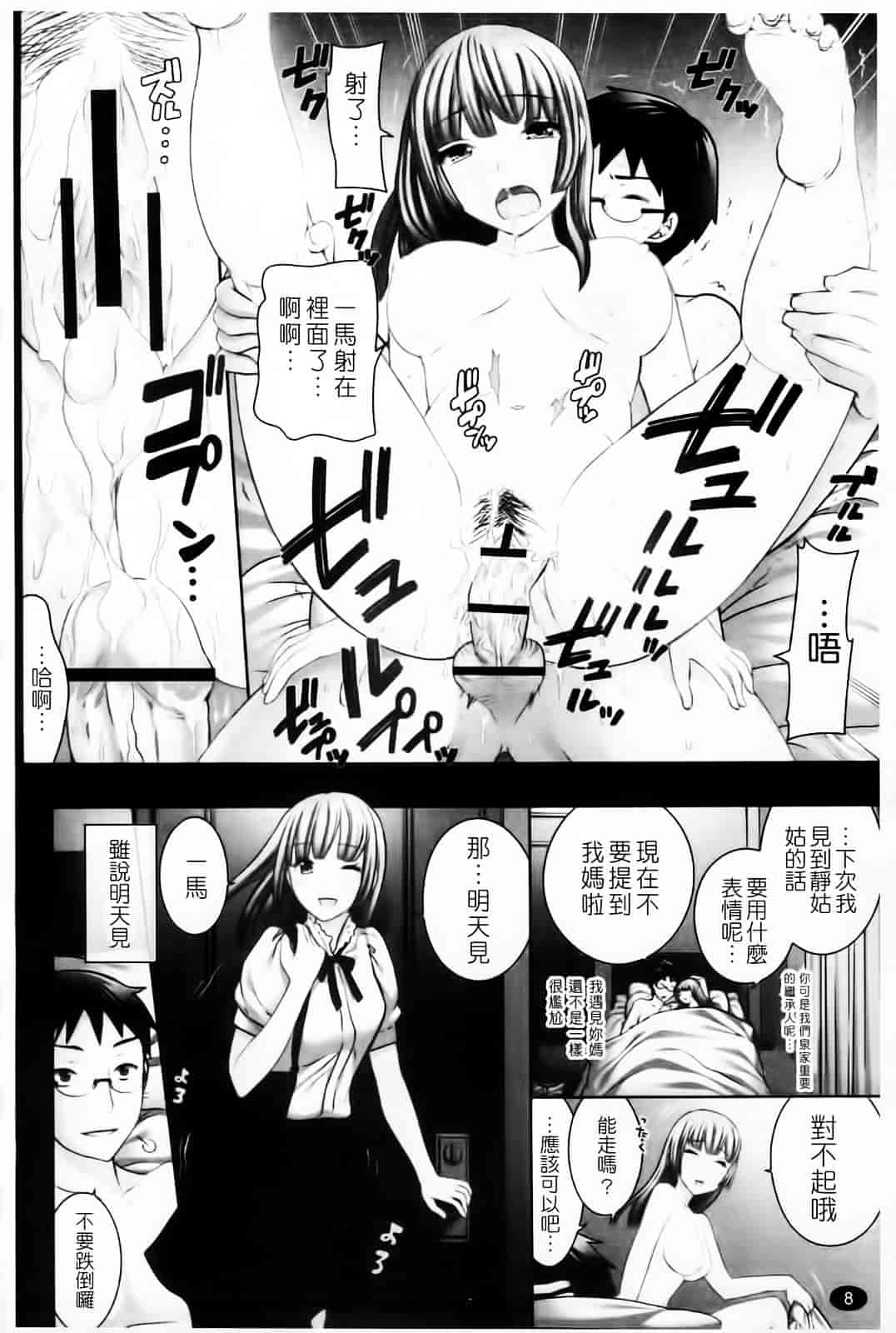 [久遠ミチヨシ] Spray Pink_第1集