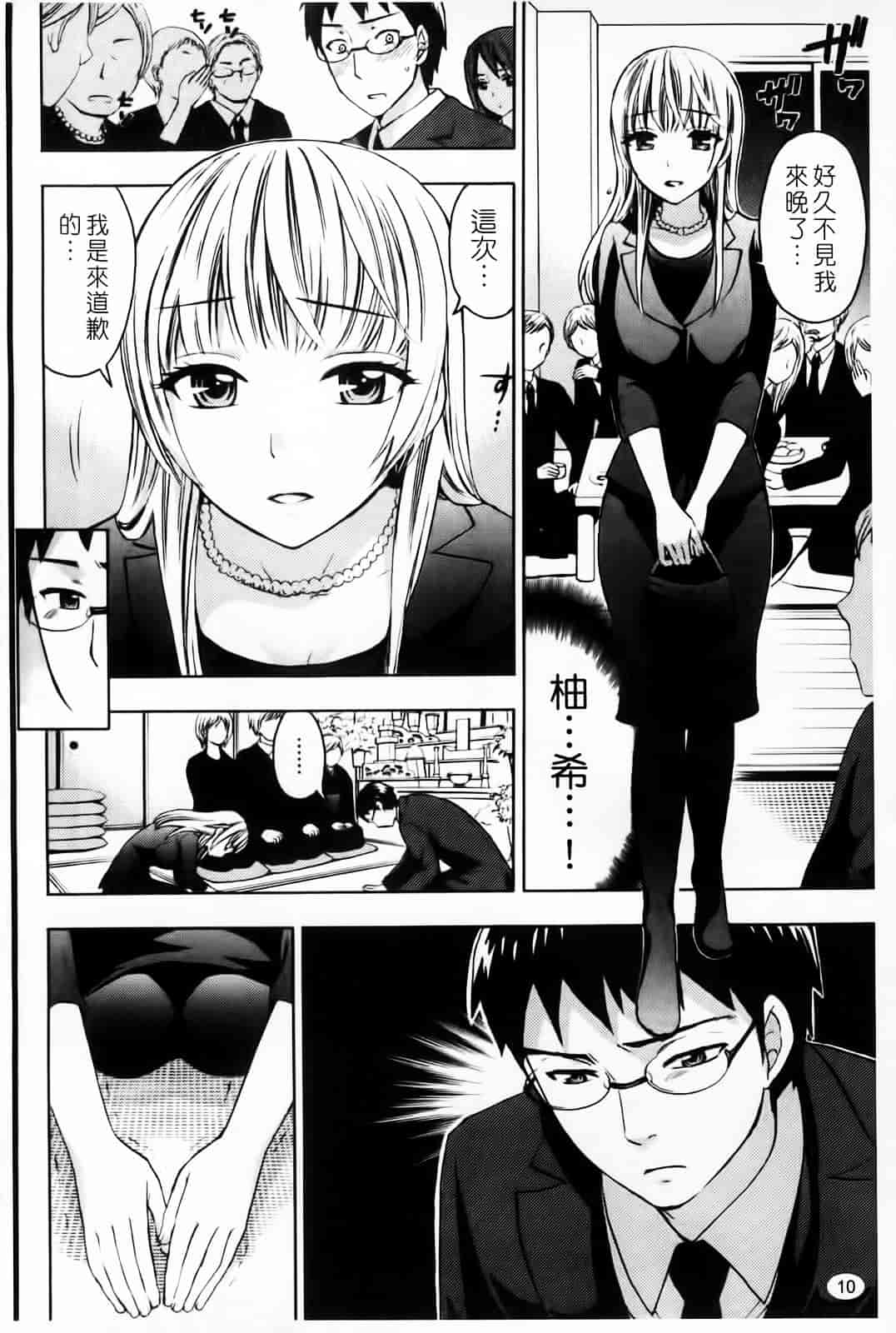 [久遠ミチヨシ] Spray Pink_第1集