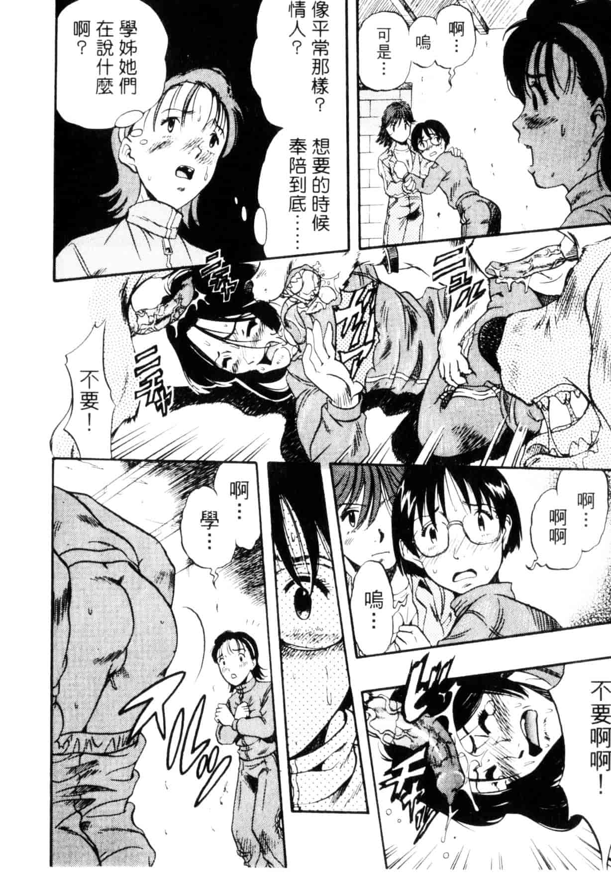 [栗田勇午] ずーふぃりあ・しんどろーむ_第1集