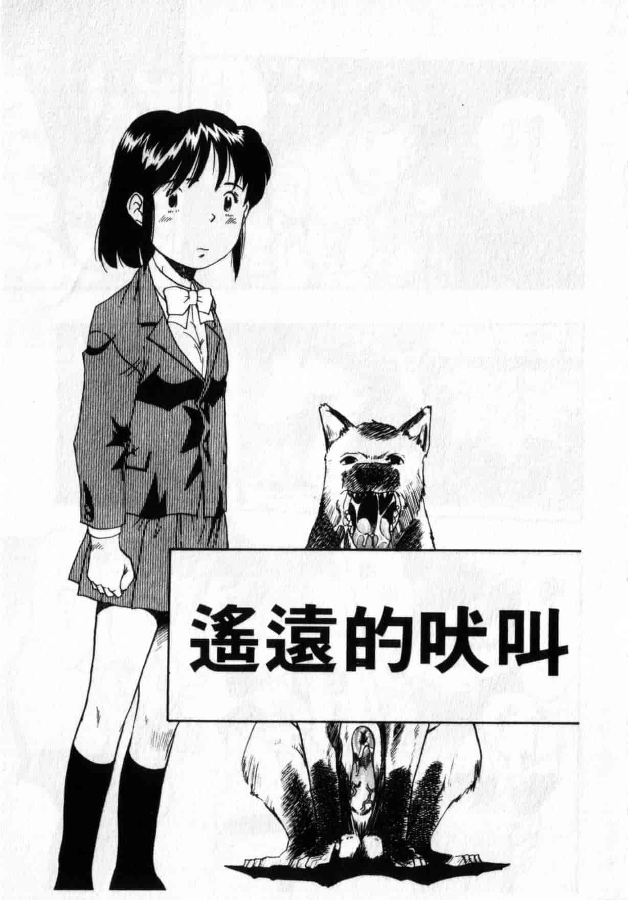 [栗田勇午] ずーふぃりあ・しんどろーむ_第6集