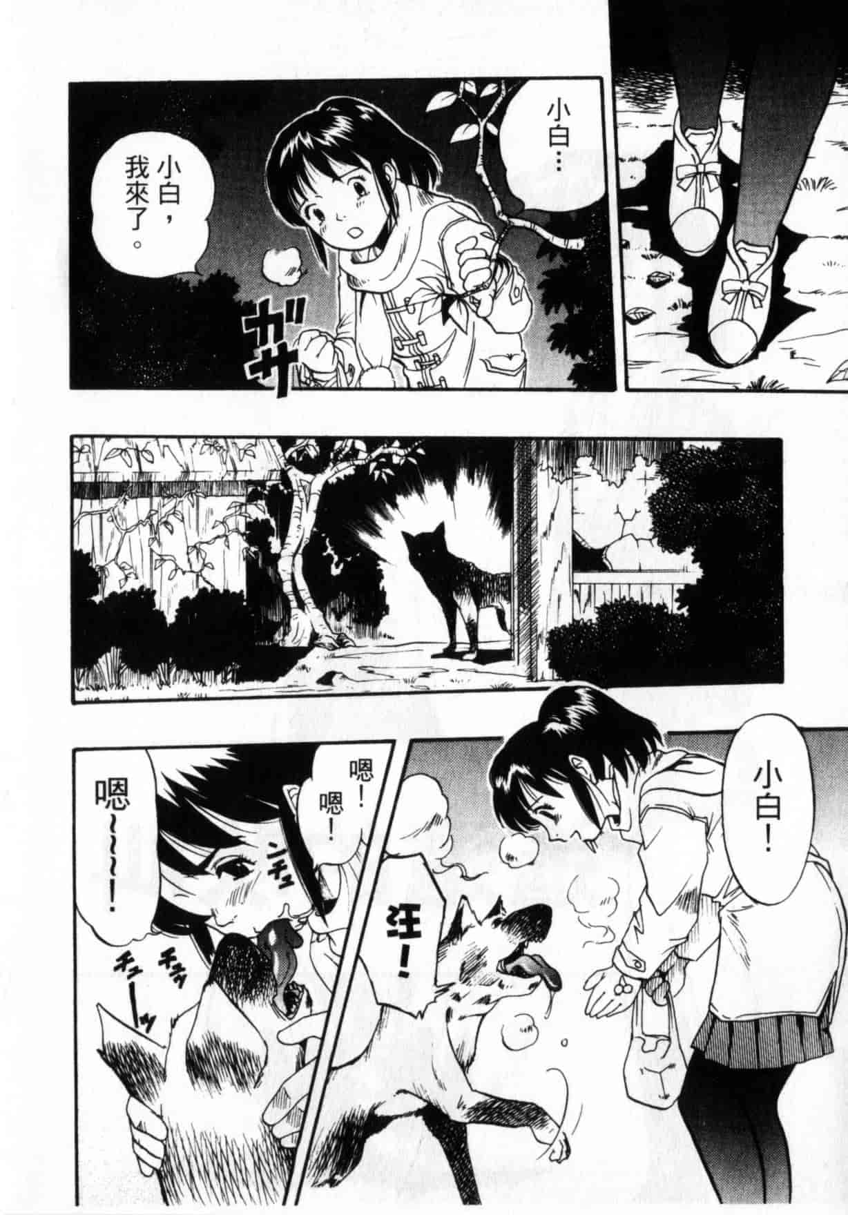 [栗田勇午] ずーふぃりあ・しんどろーむ_第6集