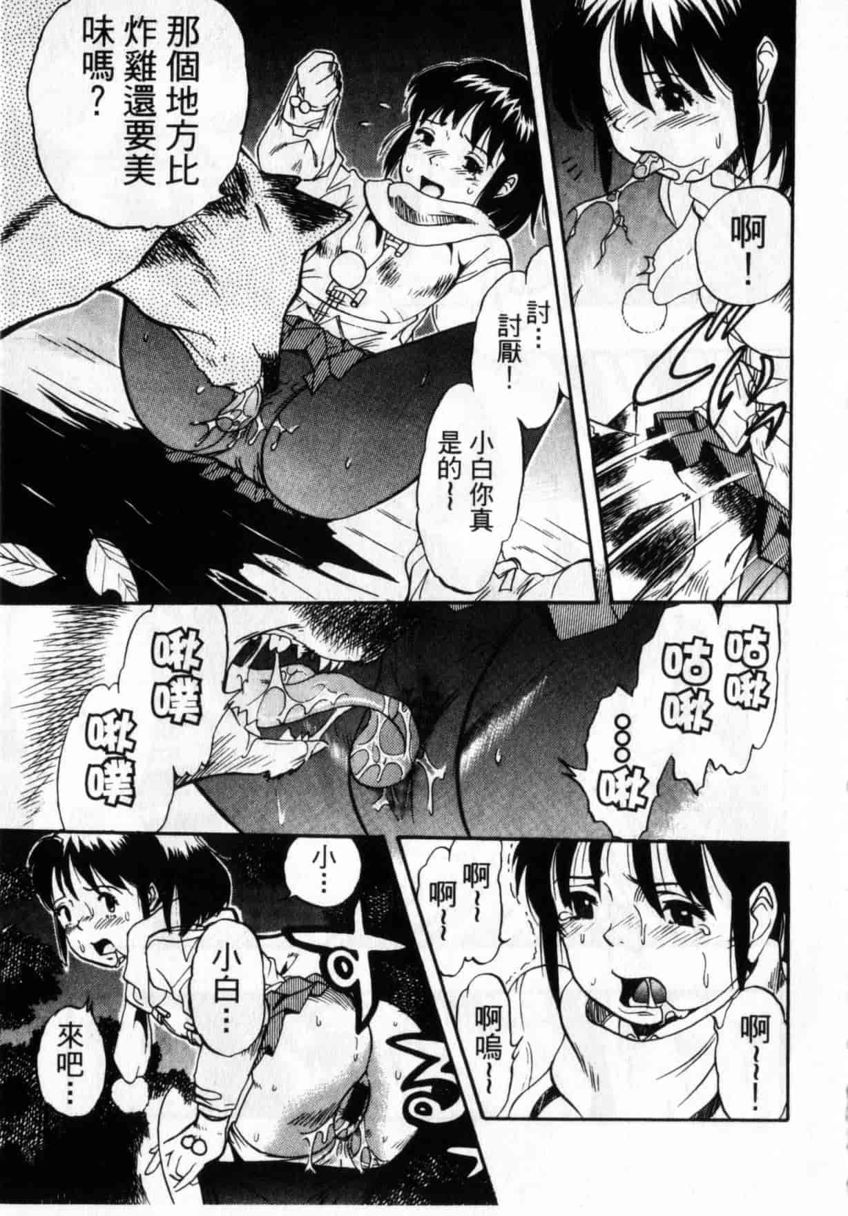 [栗田勇午] ずーふぃりあ・しんどろーむ_第6集