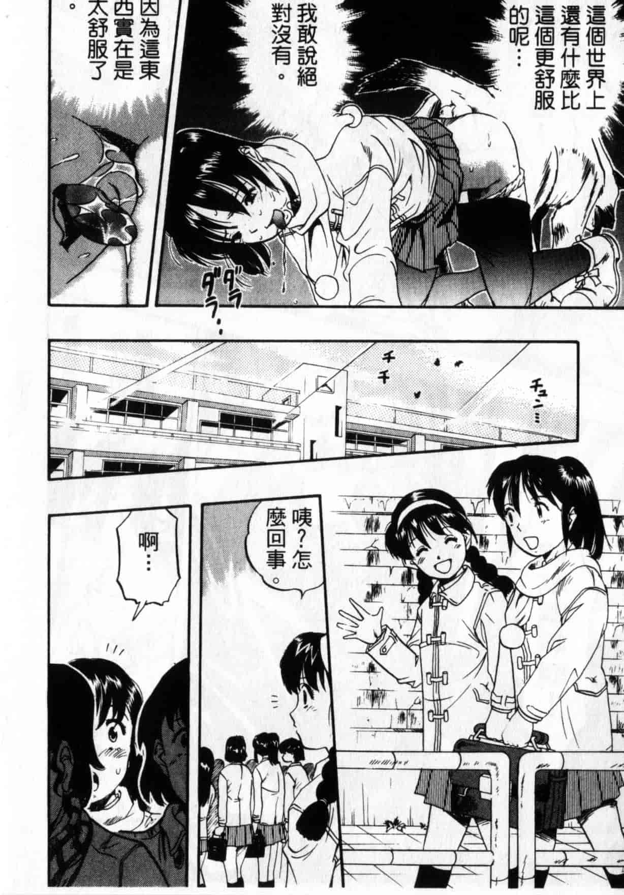 [栗田勇午] ずーふぃりあ・しんどろーむ_第6集