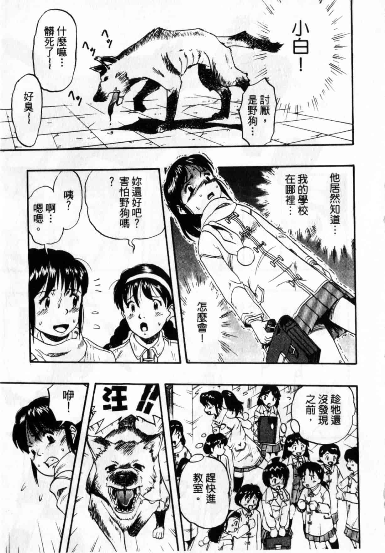 [栗田勇午] ずーふぃりあ・しんどろーむ_第6集