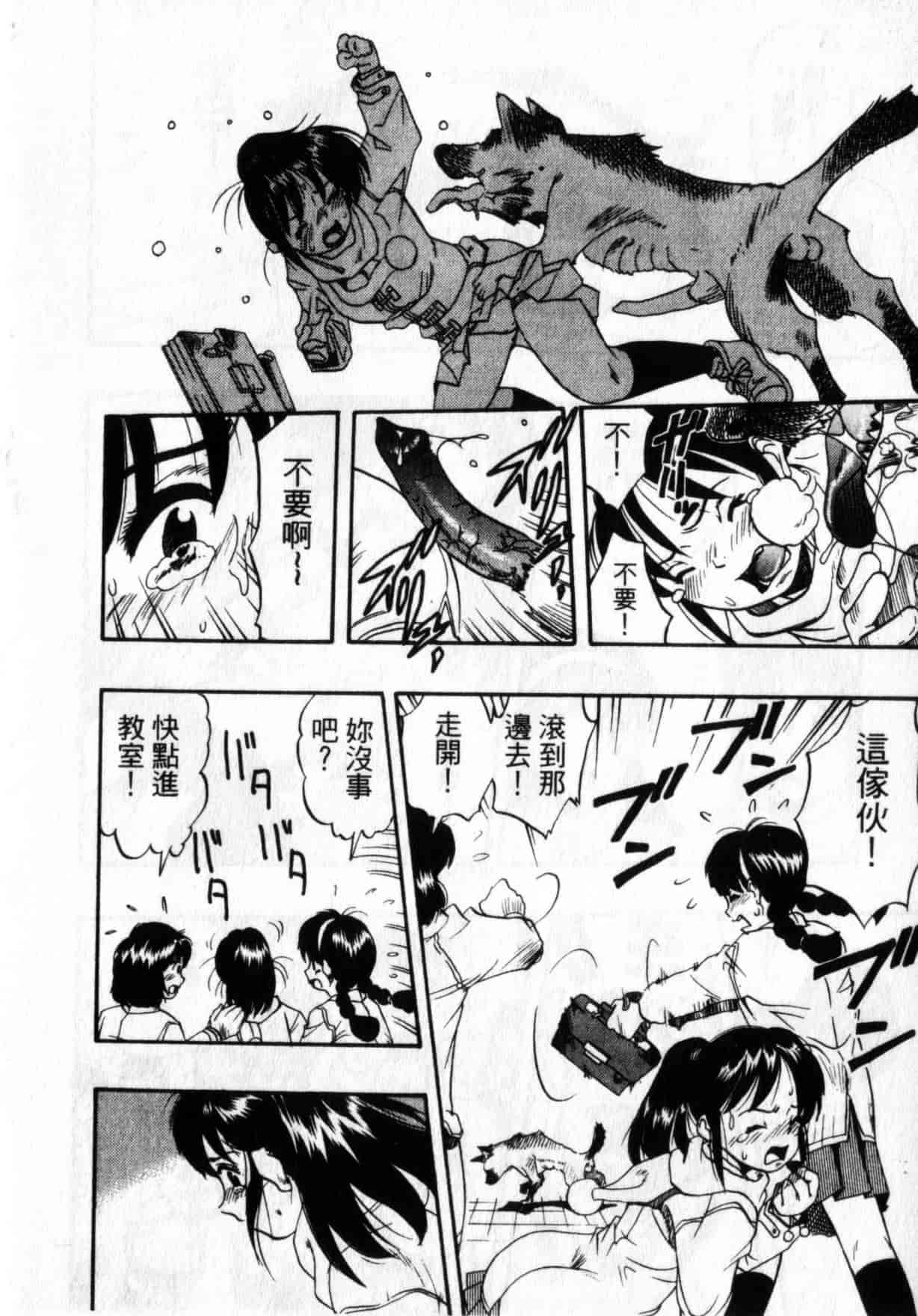 [栗田勇午] ずーふぃりあ・しんどろーむ_第6集