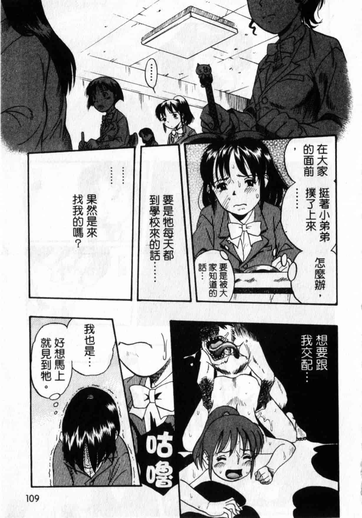 [栗田勇午] ずーふぃりあ・しんどろーむ_第6集