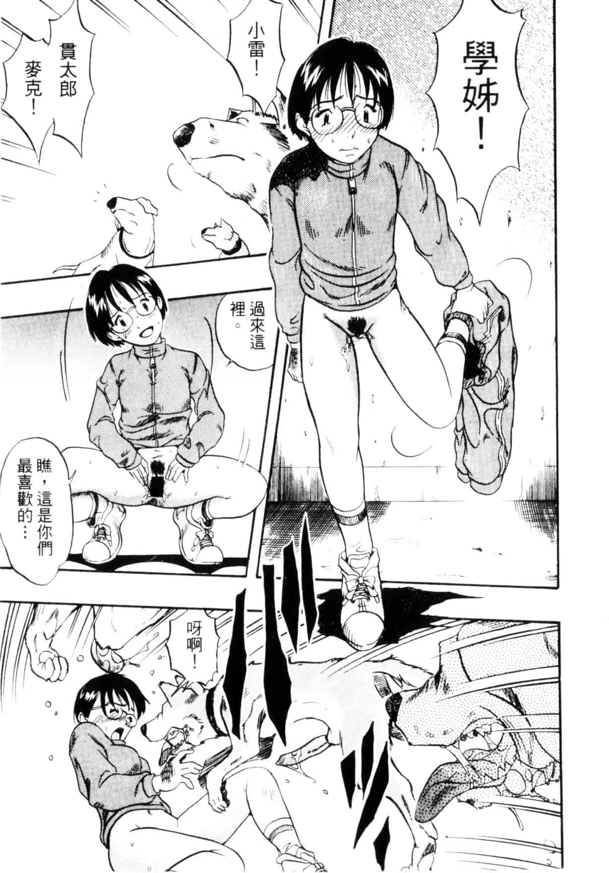 [栗田勇午] ずーふぃりあ・しんどろーむ_第1集