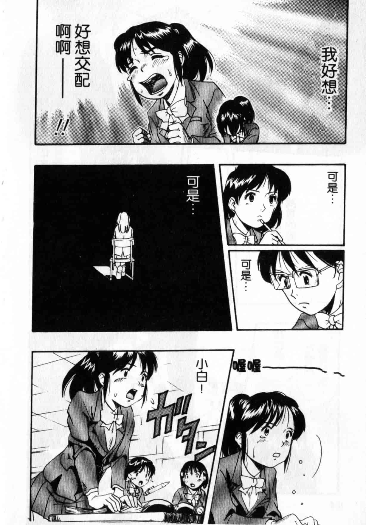 [栗田勇午] ずーふぃりあ・しんどろーむ_第6集