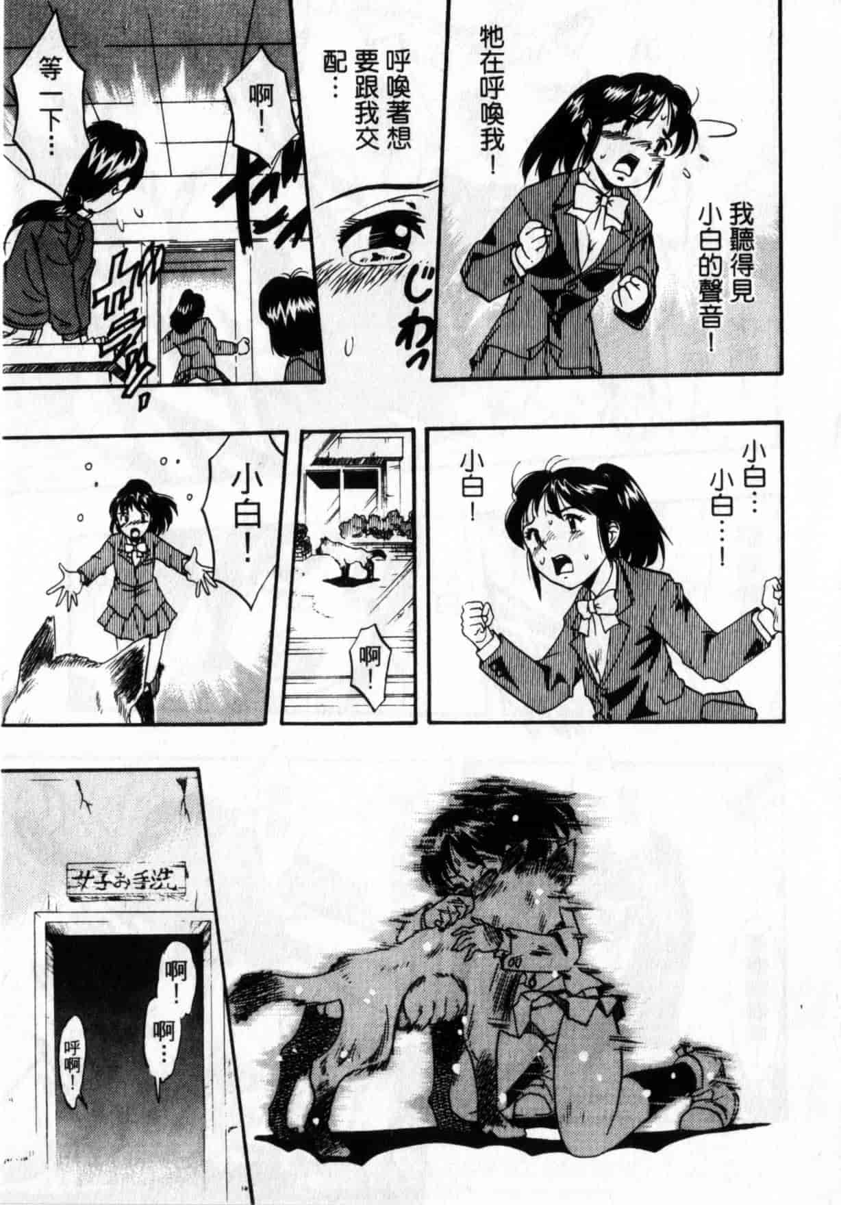 [栗田勇午] ずーふぃりあ・しんどろーむ_第6集