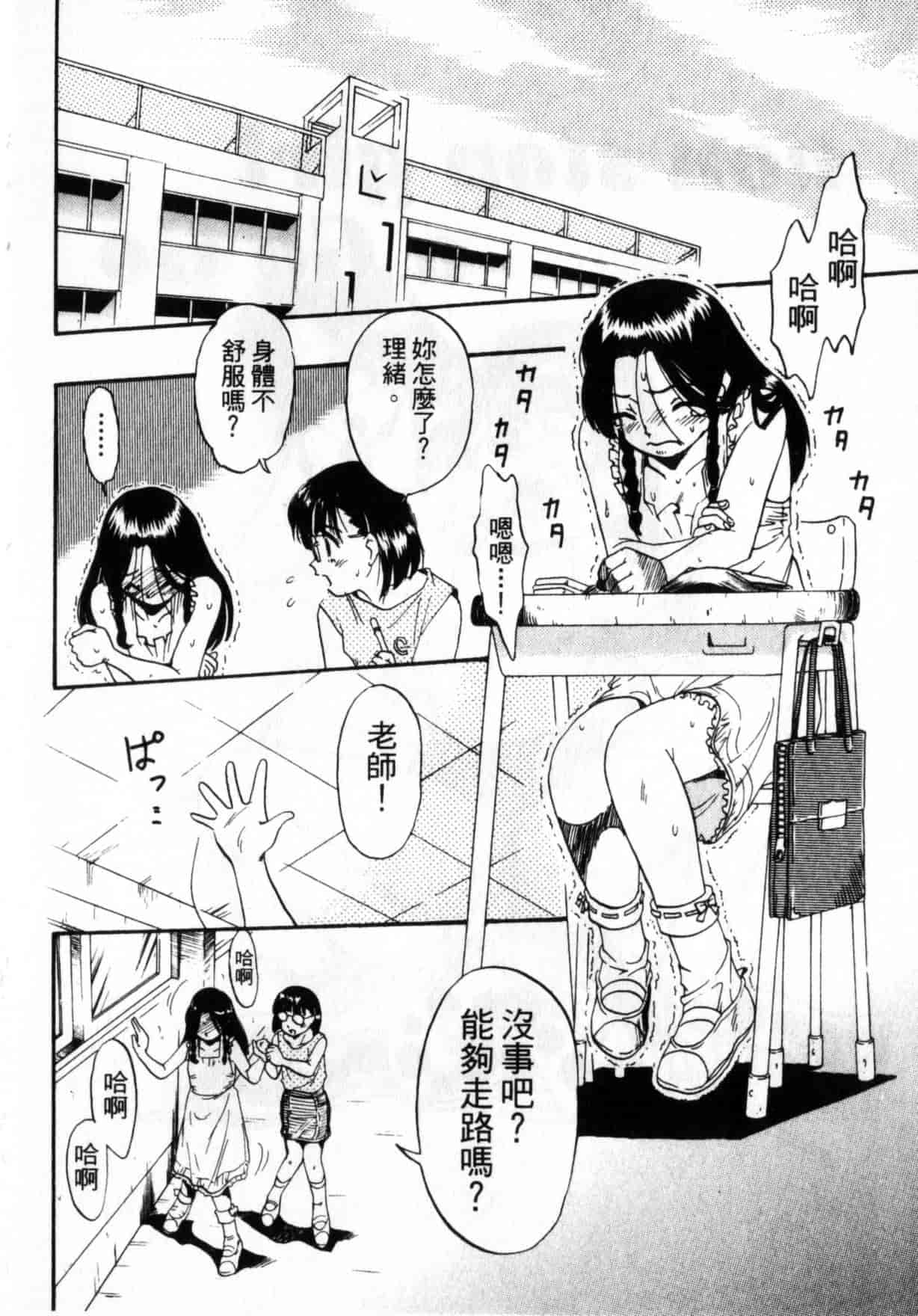 [栗田勇午] ずーふぃりあ・しんどろーむ_第6集